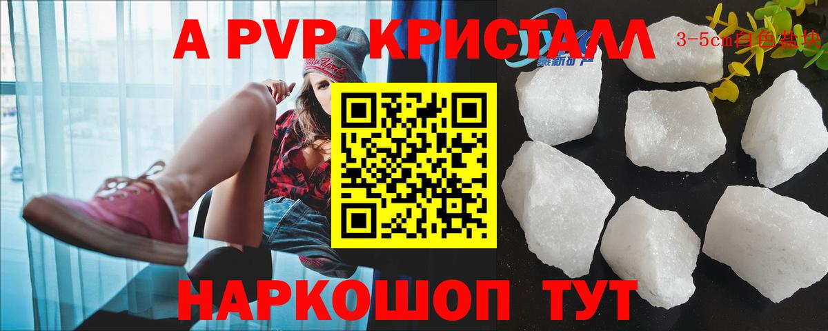 Alfa_PVP СК КРИС  А ПВП  Балашиха  A-PVP Соль  магазин продажи   Вход с VPN 