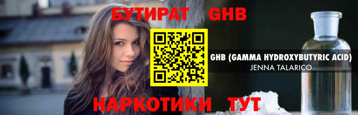 БУТИРАТ оксана Балашиха