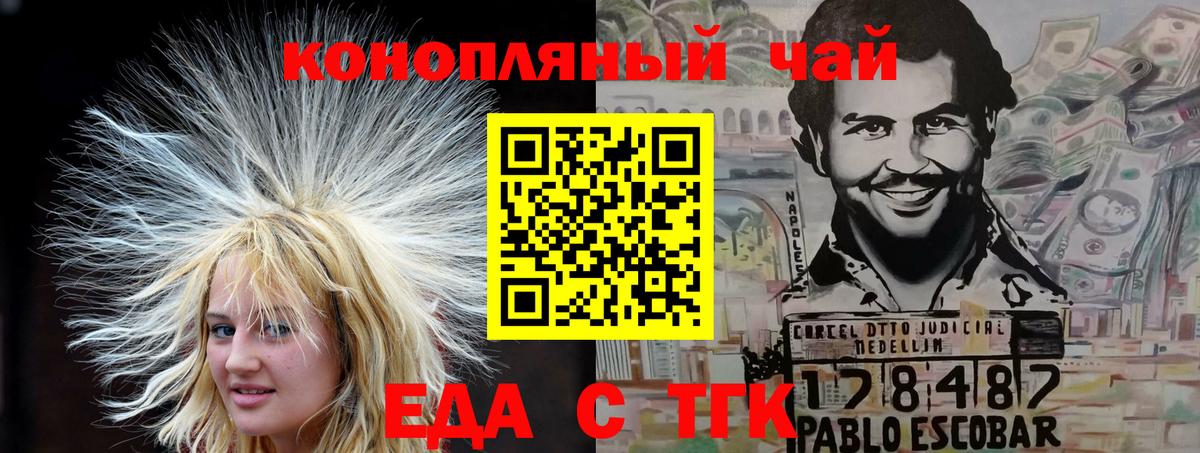 Балашиха  Еда ТГК марихуана  Вход с VPN 