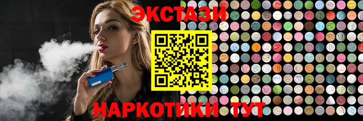 ЭКСТАЗИ Дубай  Вход с VPN  Балашиха  Ecstasy  Экстази 250 мг 