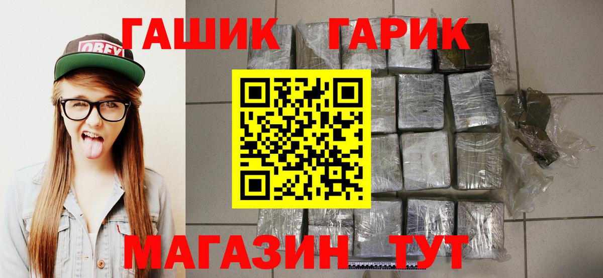ГАШИШ хэш  Вход с VPN  Балашиха  ГАШИШ Cannabis 