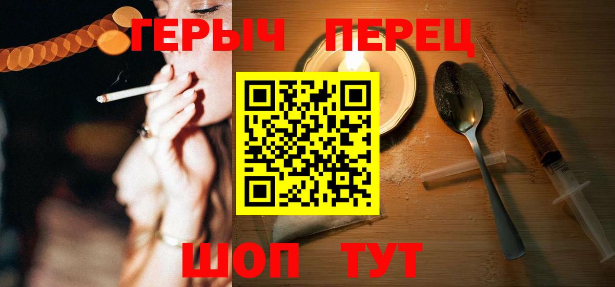 Героин VHQ Балашиха