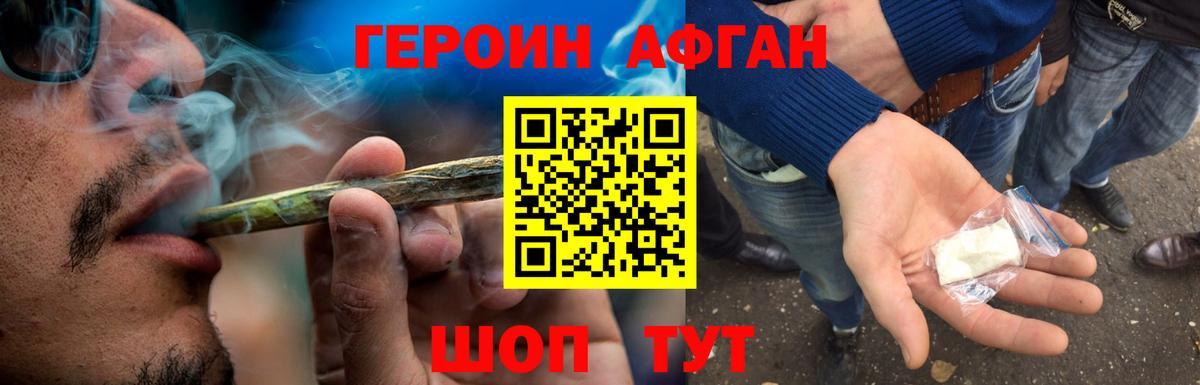 Героин VHQ  ГЕРОИН  Балашиха  Вход с VPN 