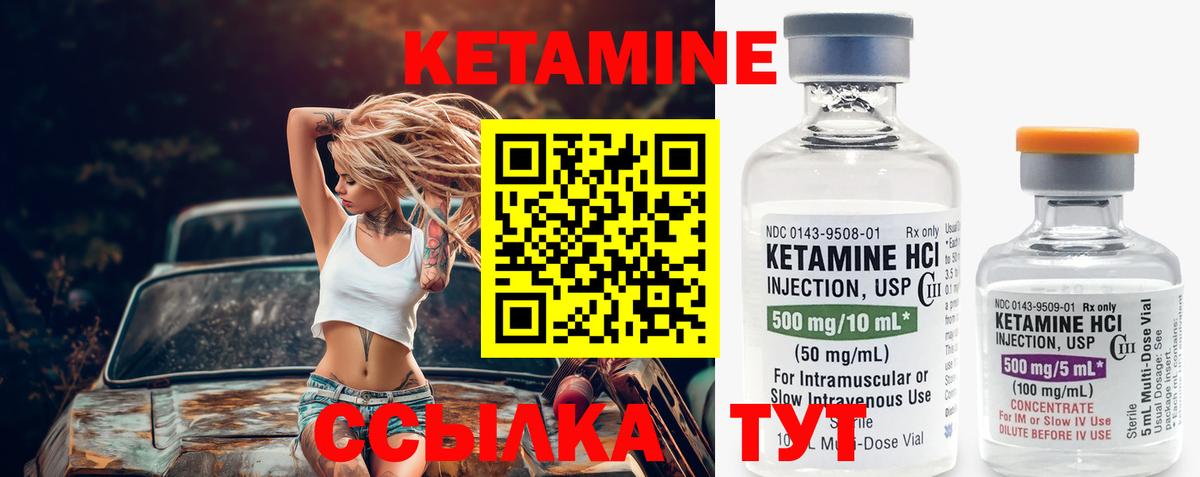 Балашиха  Кетамин ketamine  Вход с VPN 