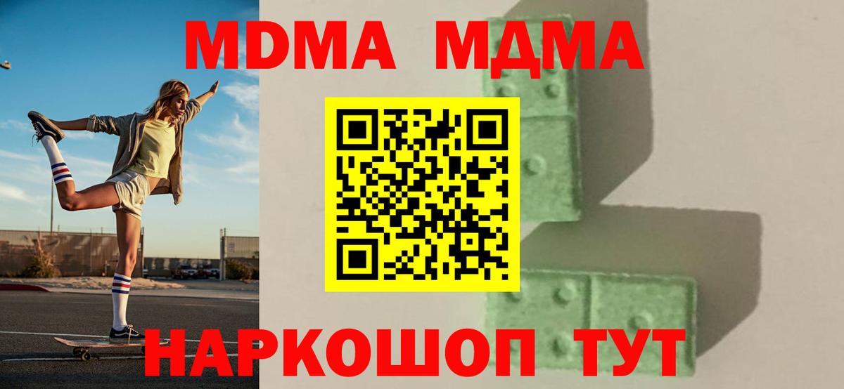 Балашиха  МДМА молли  МДМА  Вход с VPN  МДМА Molly 