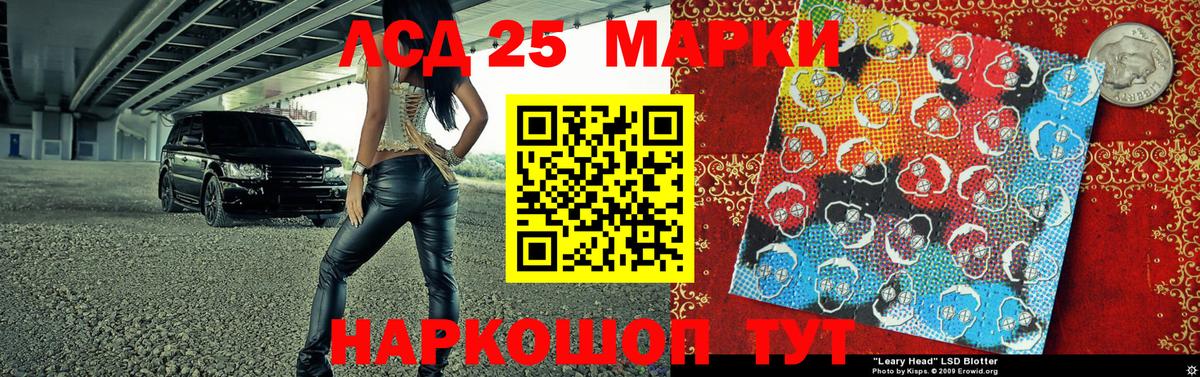Марки 25I-NBOMe  Вход с VPN  Балашиха  Марки N-bome 1500мкг 