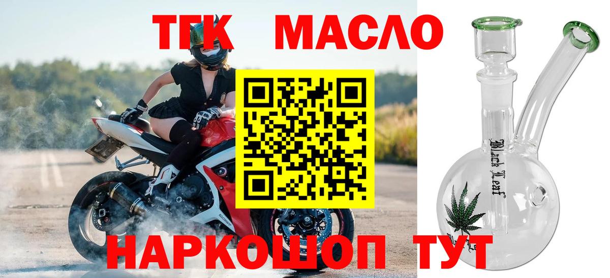Балашиха  ТГК гашишное масло  Вход с VPN 