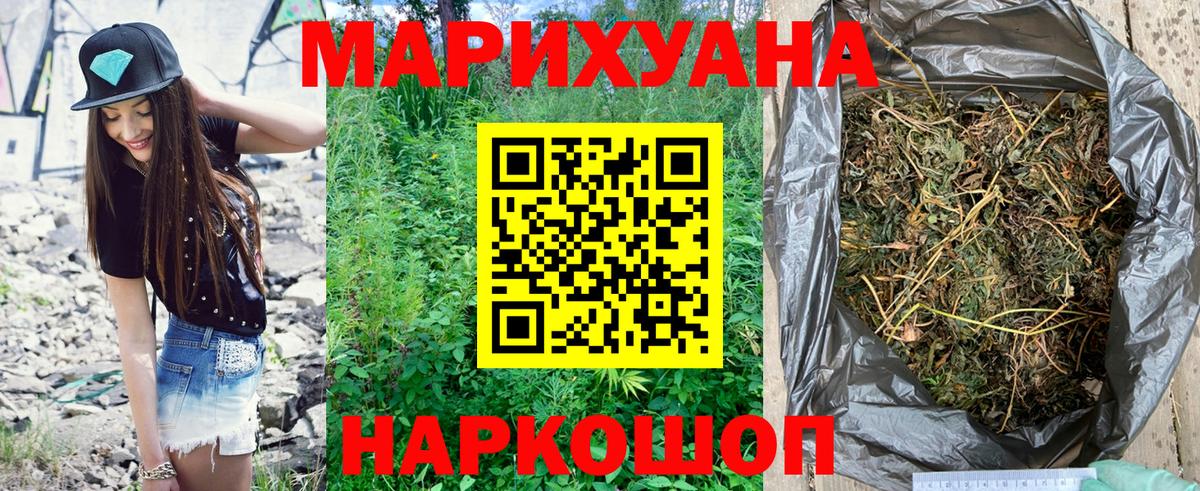 МАРИХУАНА семена Балашиха